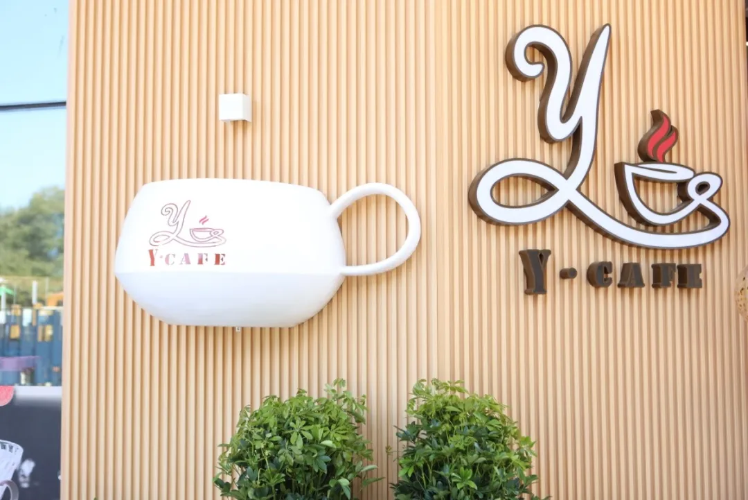 Y·CAFE——您的商务与社交运动首选地