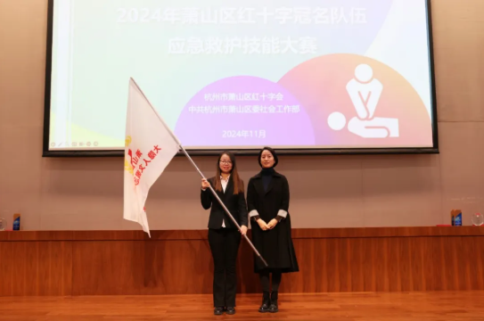 萧山区红十字大隐人文园自愿服务队：守护生命，，，，，，，，致敬募捐！